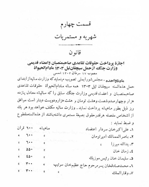 Majlis Melli 5.pdf
