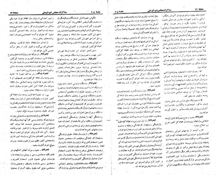 پرونده:Moz 23 208.pdf