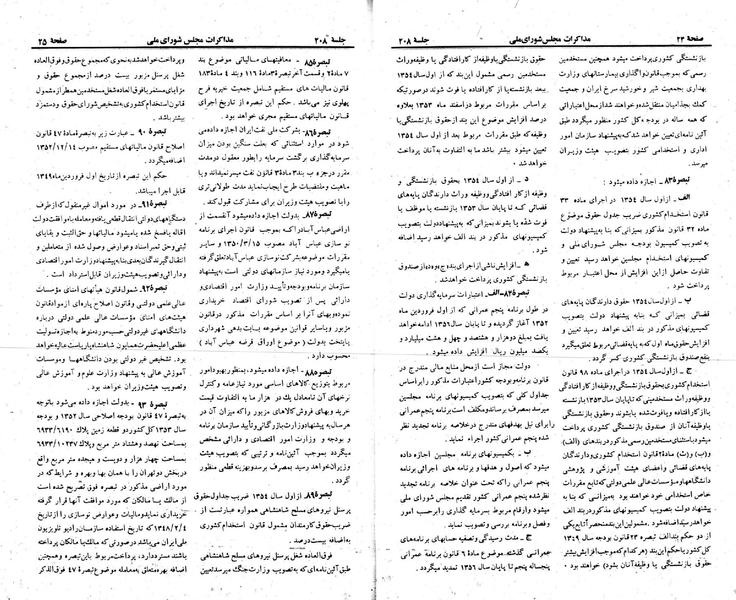 پرونده:Moz 23 208.pdf