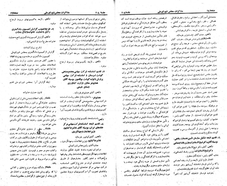 پرونده:Moz 23 208.pdf