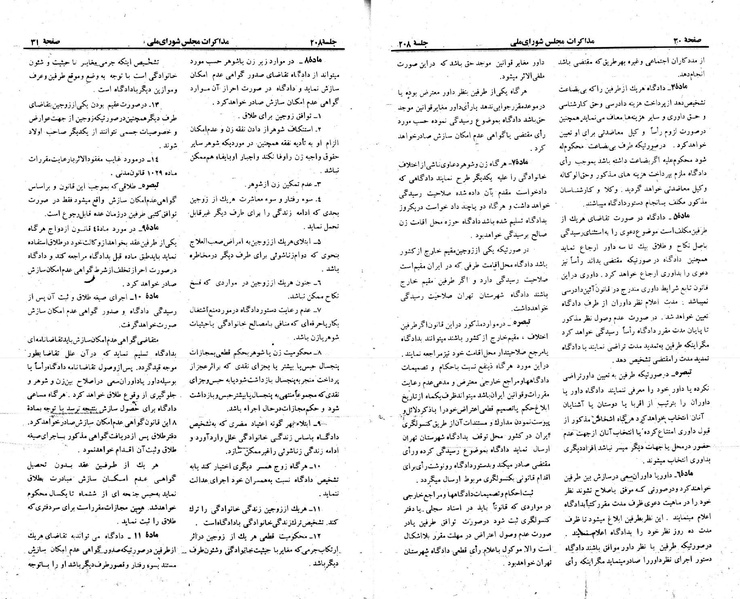 پرونده:Moz 23 208.pdf