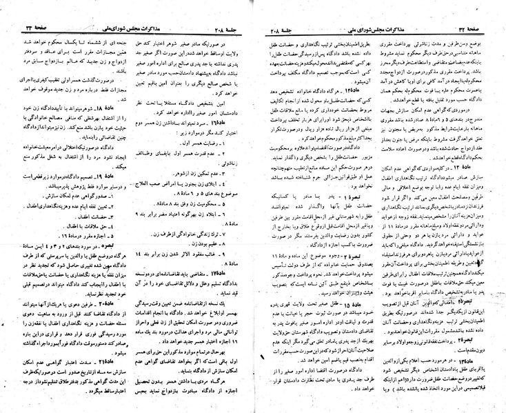 پرونده:Moz 23 208.pdf