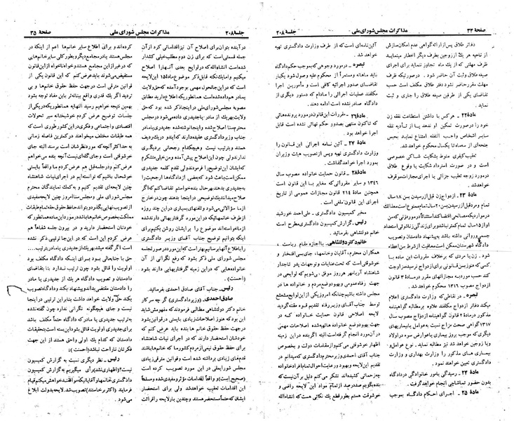 پرونده:Moz 23 208.pdf