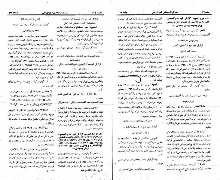 پرونده:Moz 23 208.pdf