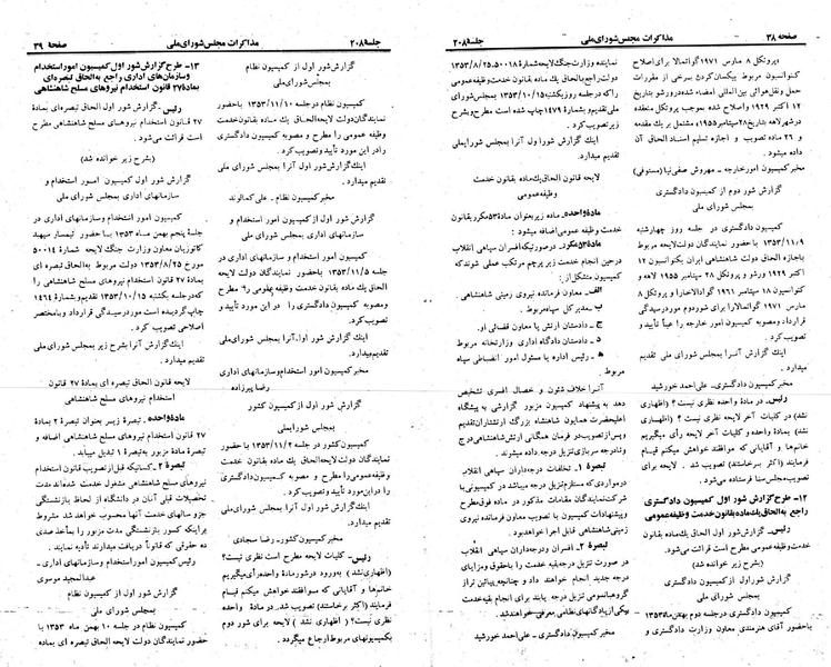پرونده:Moz 23 208.pdf