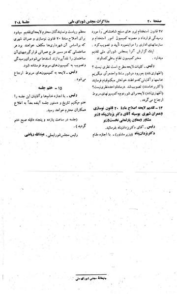 پرونده:Moz 23 208.pdf