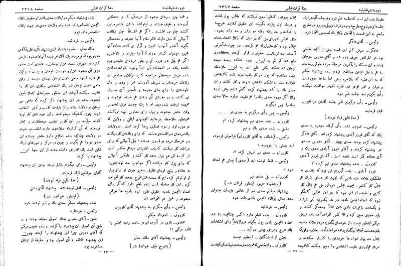 پرونده:Moz 6 146.pdf