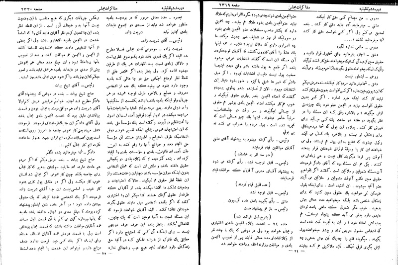 پرونده:Moz 6 146.pdf