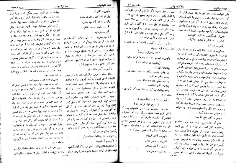 پرونده:Moz 6 198.pdf