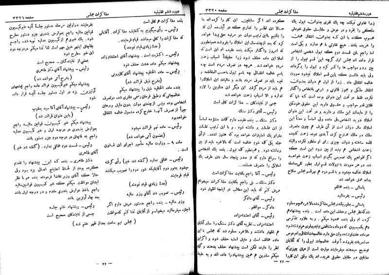 پرونده:Moz 6 198.pdf