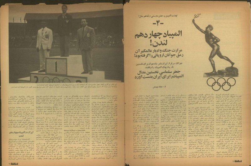 پرونده:Tamasha13510514.pdf