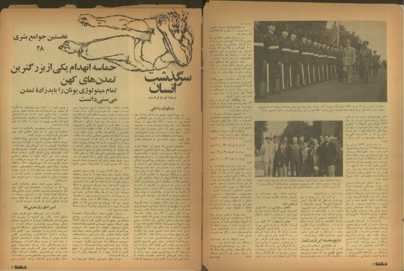 پرونده:Tamasha13510514.pdf