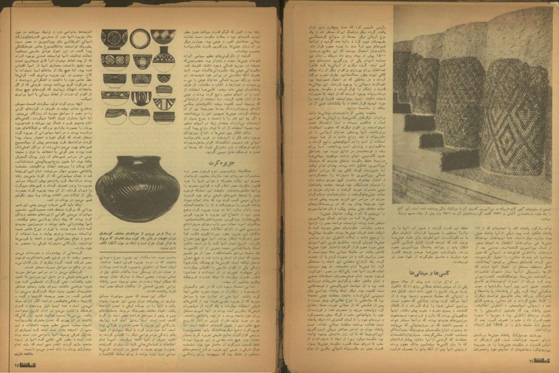 پرونده:Tamasha13510514.pdf