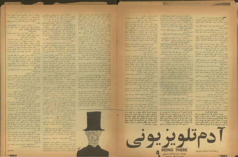 پرونده:Tamasha13510514.pdf