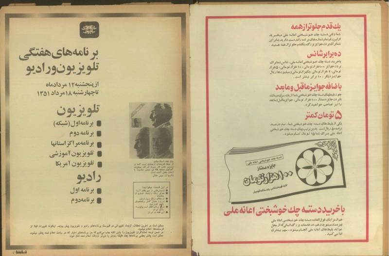 پرونده:Tamasha13510514.pdf