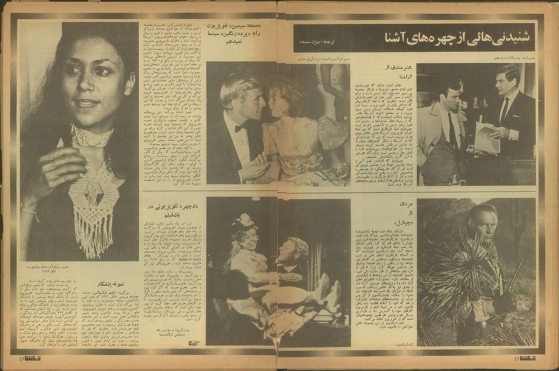 پرونده:Tamasha13510514.pdf