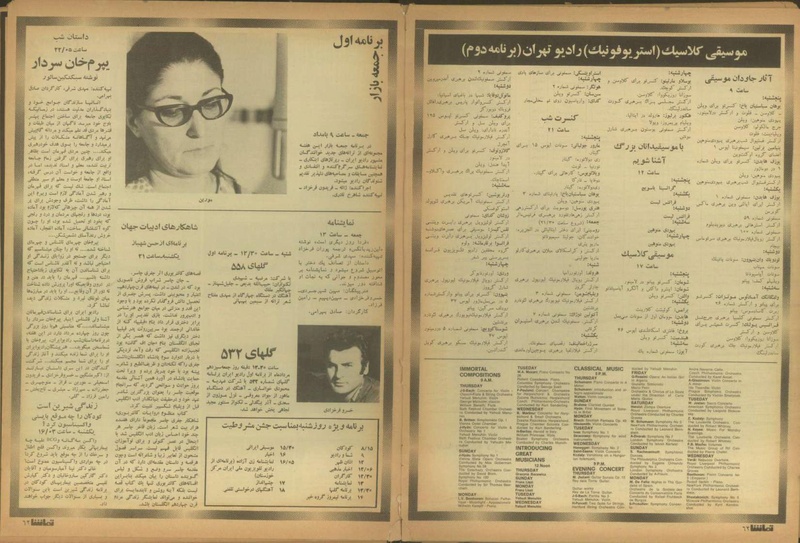 پرونده:Tamasha13510514.pdf