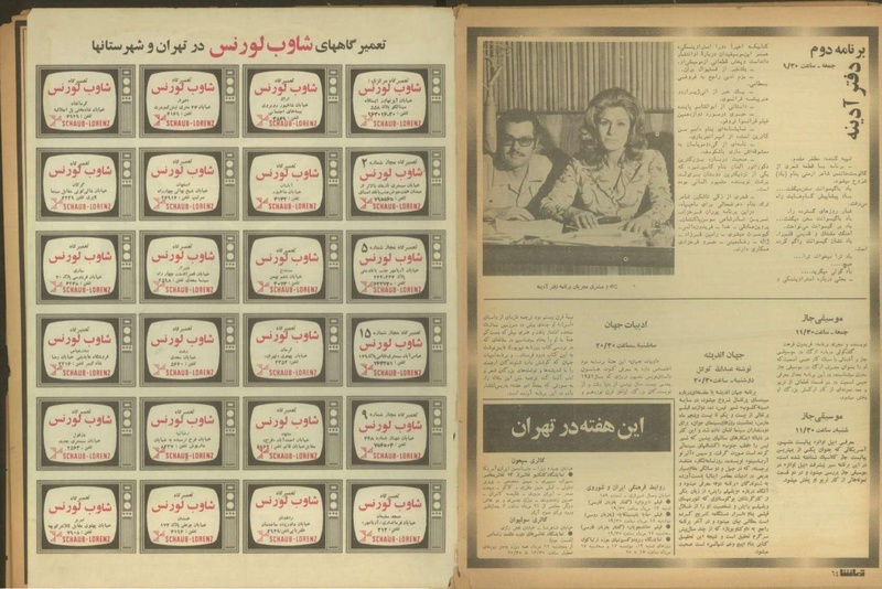 پرونده:Tamasha13510514.pdf