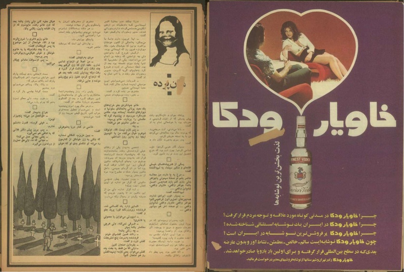 پرونده:Tamasha13510514.pdf