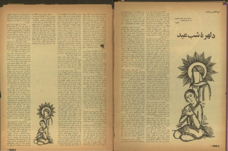 پرونده:Tamasha13510514.pdf