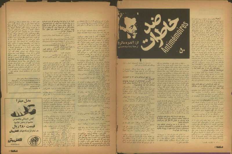 پرونده:Tamasha13510514.pdf