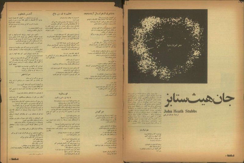 پرونده:Tamasha13510514.pdf