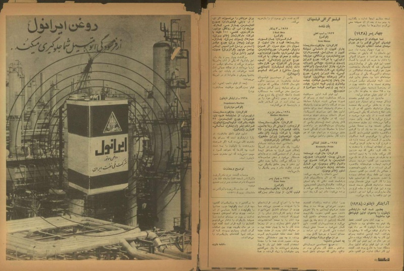 پرونده:Tamasha13510514.pdf