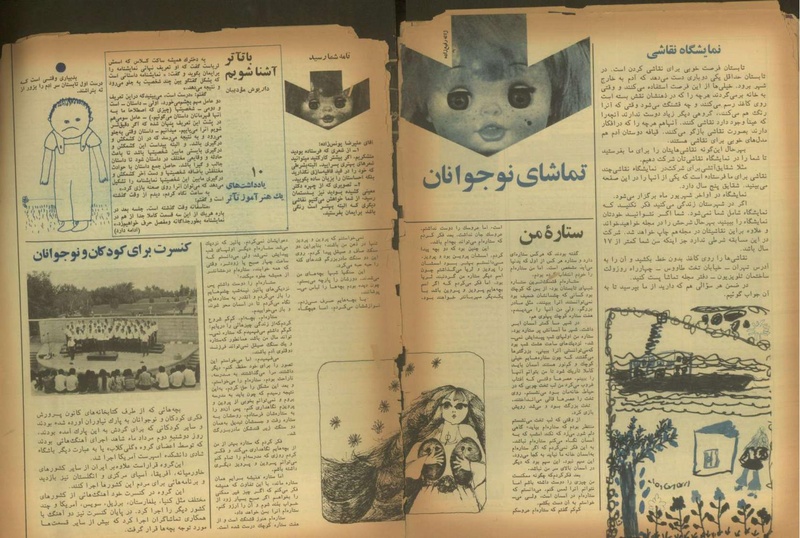 پرونده:Tamasha13510514.pdf