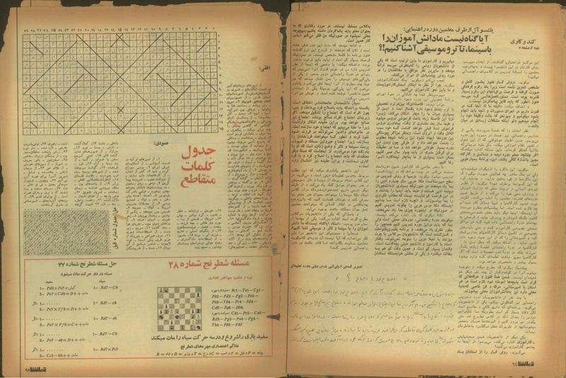 پرونده:Tamasha13510514.pdf