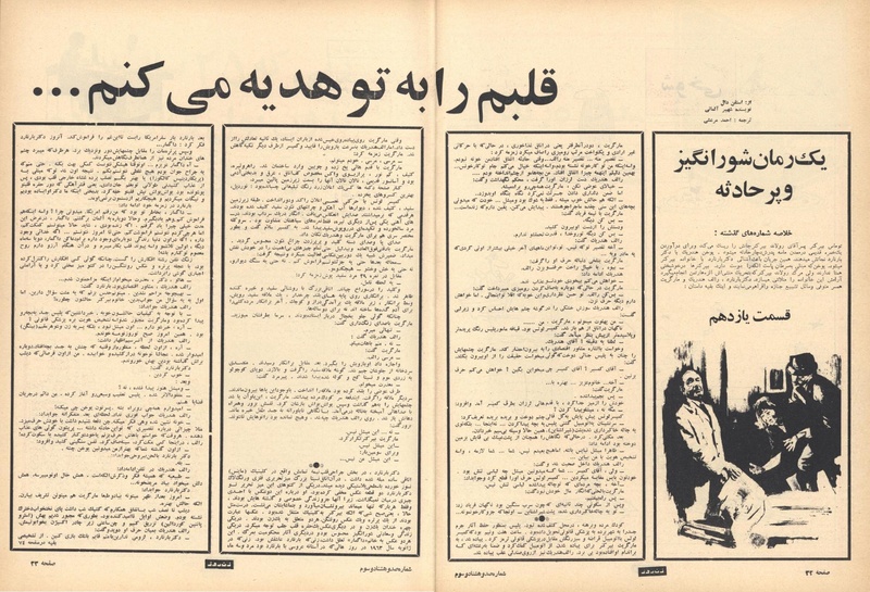 پرونده:ZaneRooz13470623a.pdf