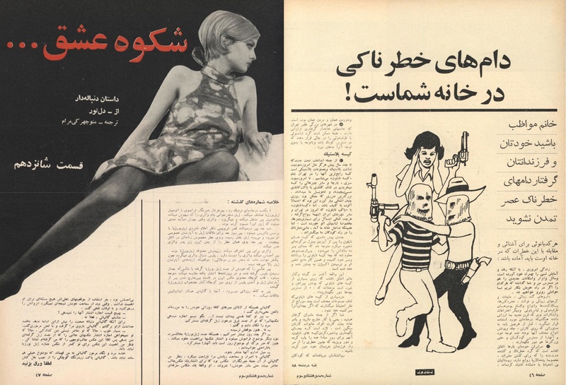 پرونده:ZaneRooz13470623a.pdf