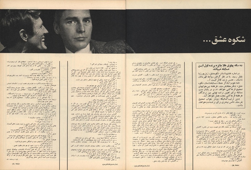 پرونده:ZaneRooz13470623a.pdf