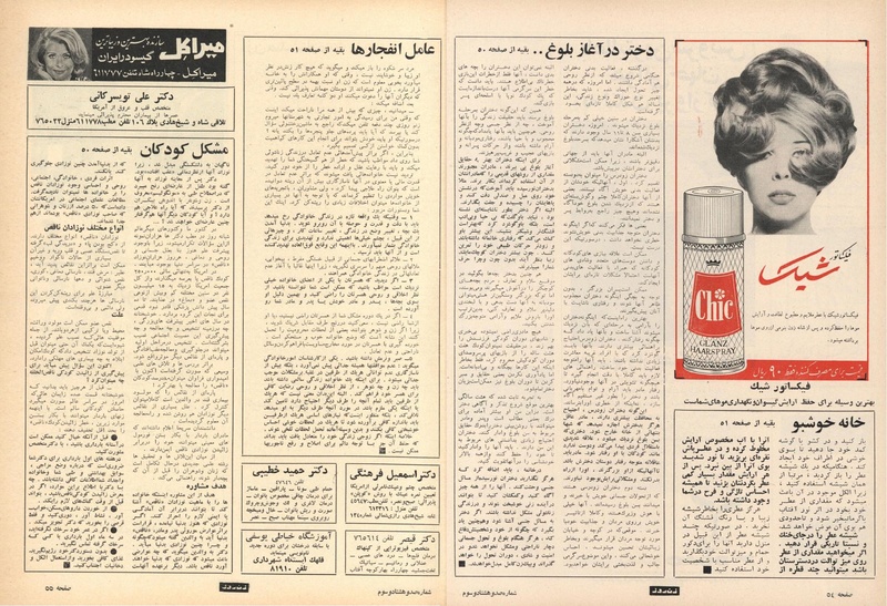 پرونده:ZaneRooz13470623a.pdf