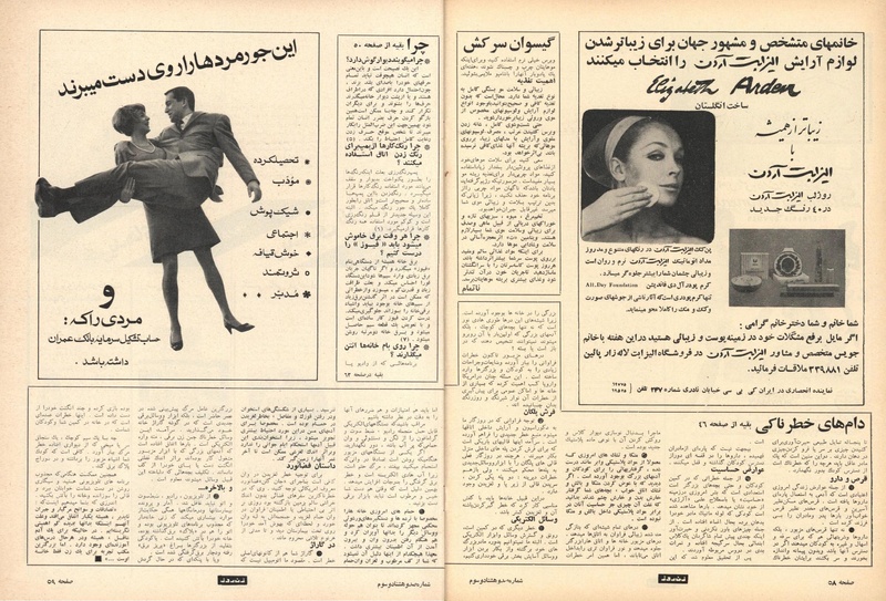 پرونده:ZaneRooz13470623a.pdf