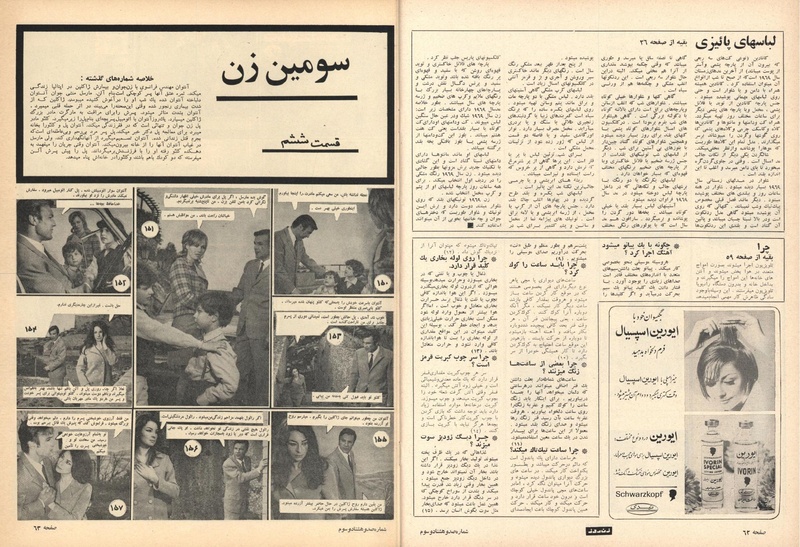 پرونده:ZaneRooz13470623a.pdf