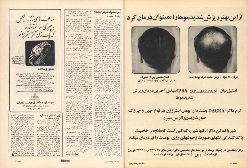 پرونده:ZaneRooz13470623a.pdf