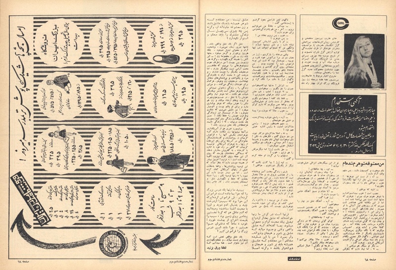 پرونده:ZaneRooz13470623a.pdf