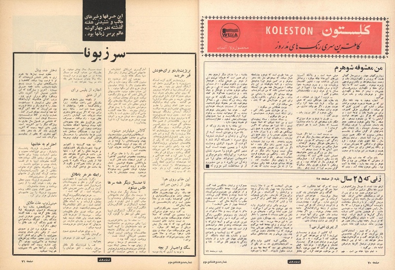 پرونده:ZaneRooz13470623a.pdf