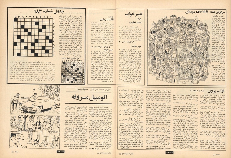 پرونده:ZaneRooz13470623a.pdf