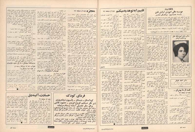 پرونده:ZaneRooz13470623a.pdf