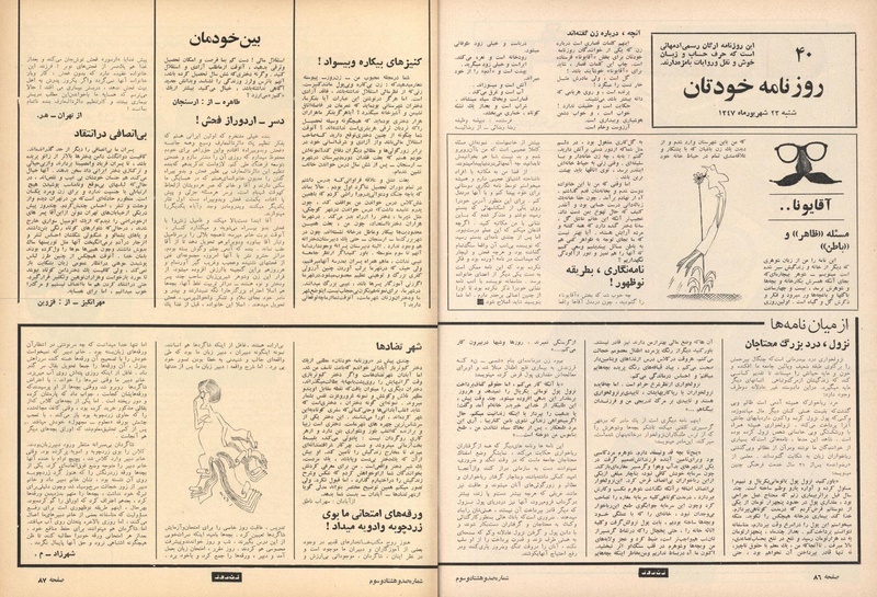 پرونده:ZaneRooz13470623a.pdf