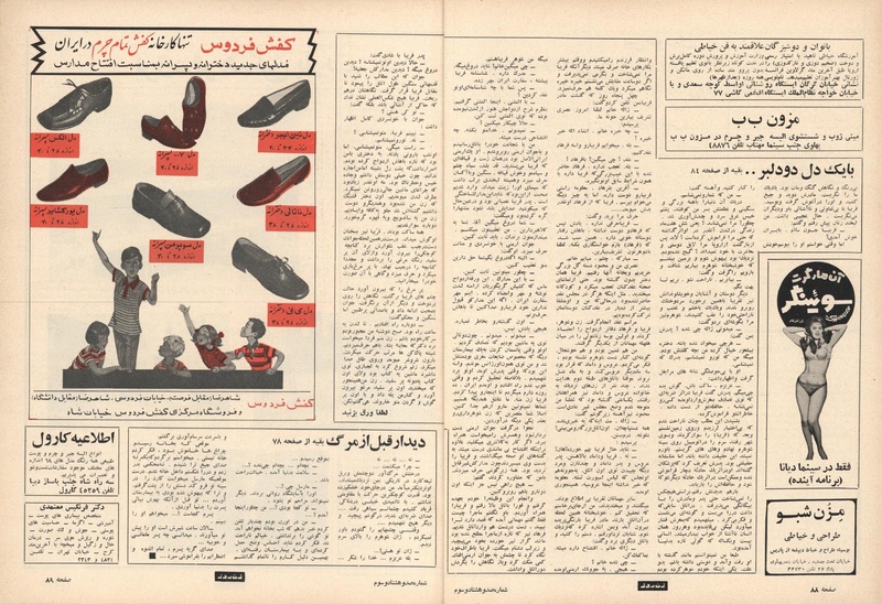 پرونده:ZaneRooz13470623a.pdf