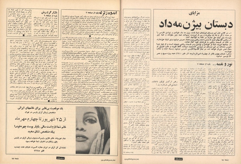 پرونده:ZaneRooz13470623a.pdf