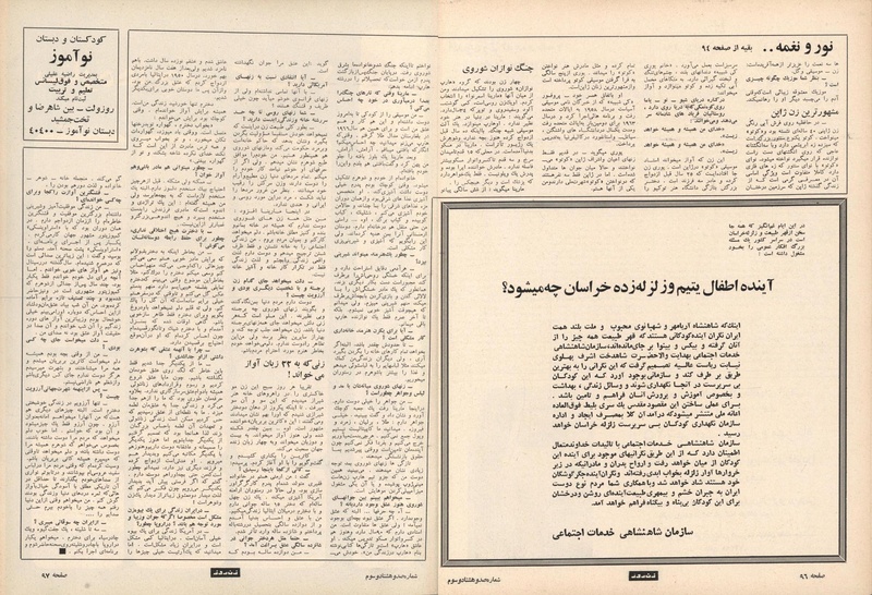 پرونده:ZaneRooz13470623a.pdf