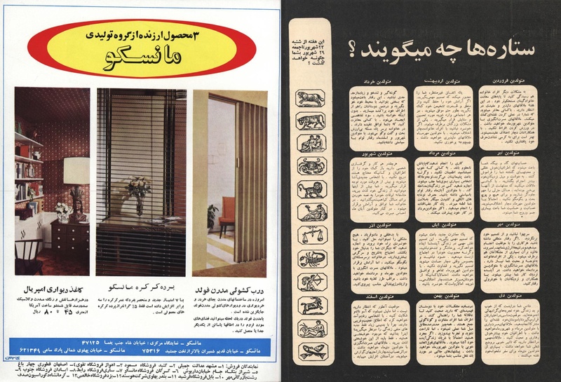 پرونده:ZaneRooz13470623a.pdf