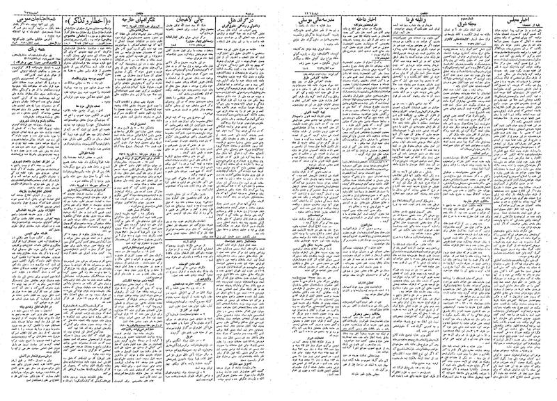 پرونده:Ettelaat13091202.pdf