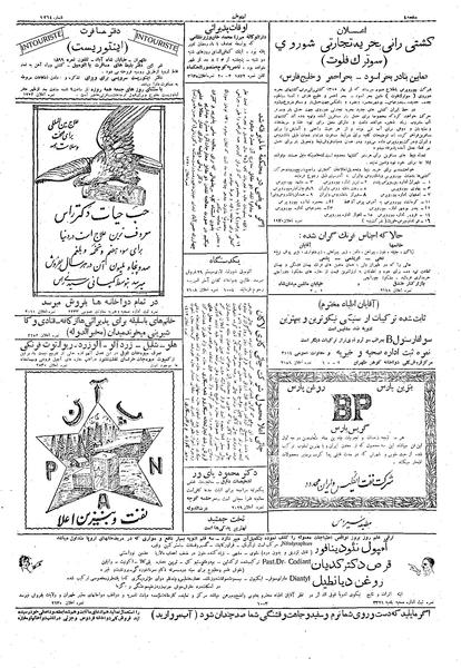 پرونده:Ettelaat13091202.pdf