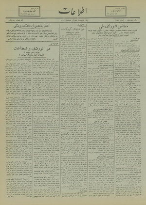 Ettelaat13180410.pdf