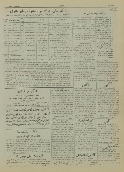 پرونده:Ettelaat13180413.pdf