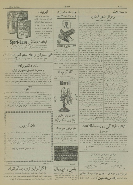 پرونده:Ettelaat13180413.pdf